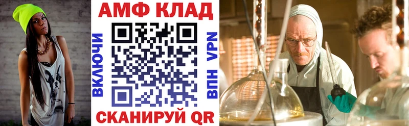 АМФЕТАМИН Розовый  Купить где  Ипатово 