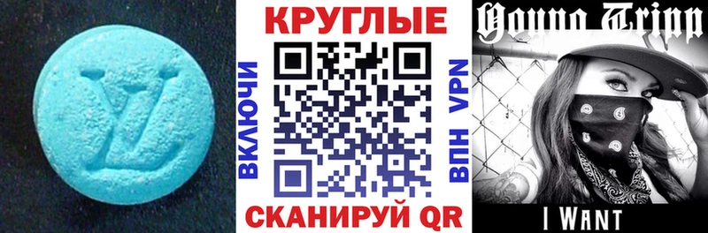 Купить  Ипатово  Ecstasy louis Vuitton 