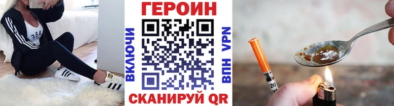 Героин герыч  Купить  Ипатово 