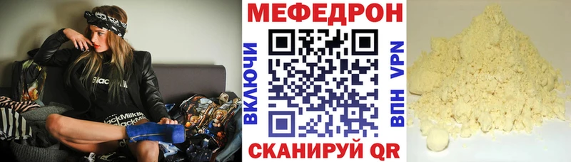 Купить  Ипатово  МЕФ mephedrone 