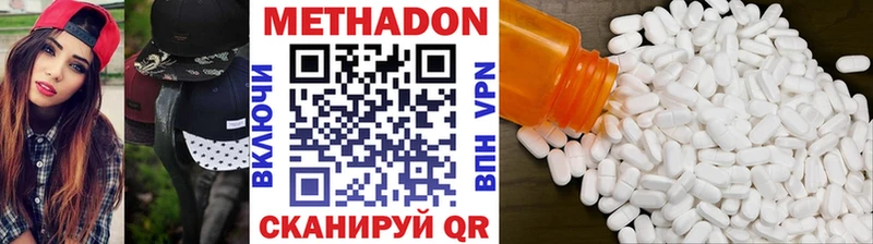 МЕТАДОН белоснежный  Купить где  Ипатово 