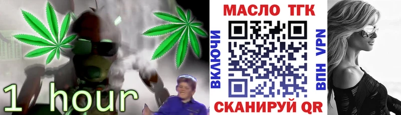 Купить закладки  Ипатово  ТГК THC oil 